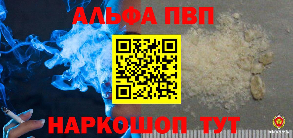 Бугуруслан  A PVP крисы CK  Альфа ПВП кристаллы  Вход с VPN 