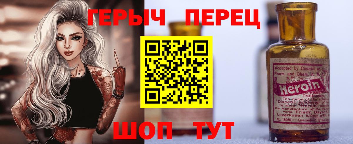 Героин хмурый  Вход с VPN  ГЕРОИН  Бугуруслан 