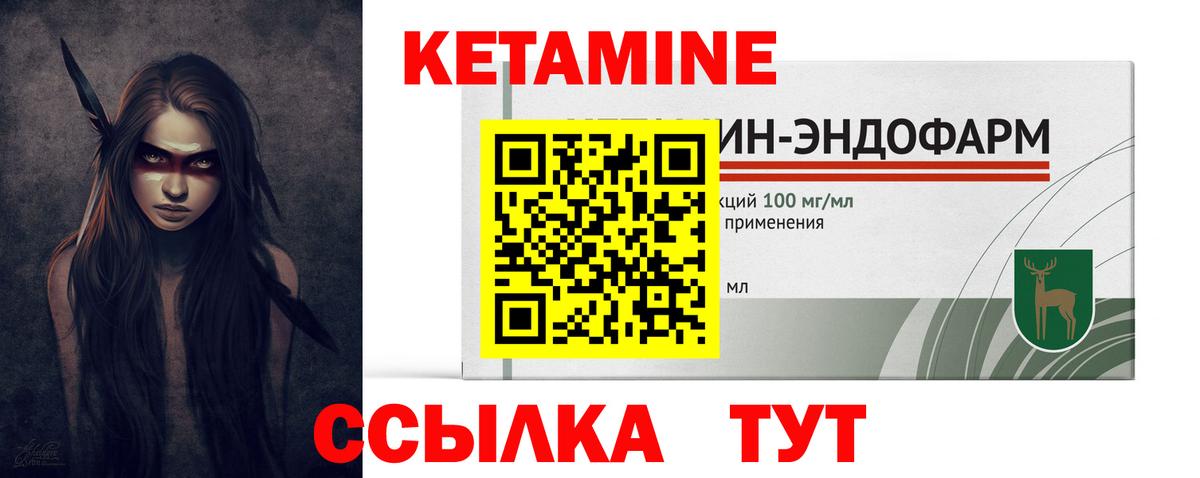 KRAKEN маркетплейс  КЕТАМИН ketamine  Кетамин VHQ  Вход с VPN  Бугуруслан 