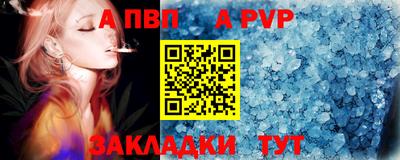 а пвп мука Мариинск