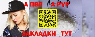 а пвп мука Мариинск