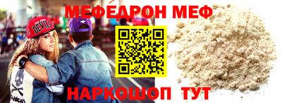 мескалин Малоярославец