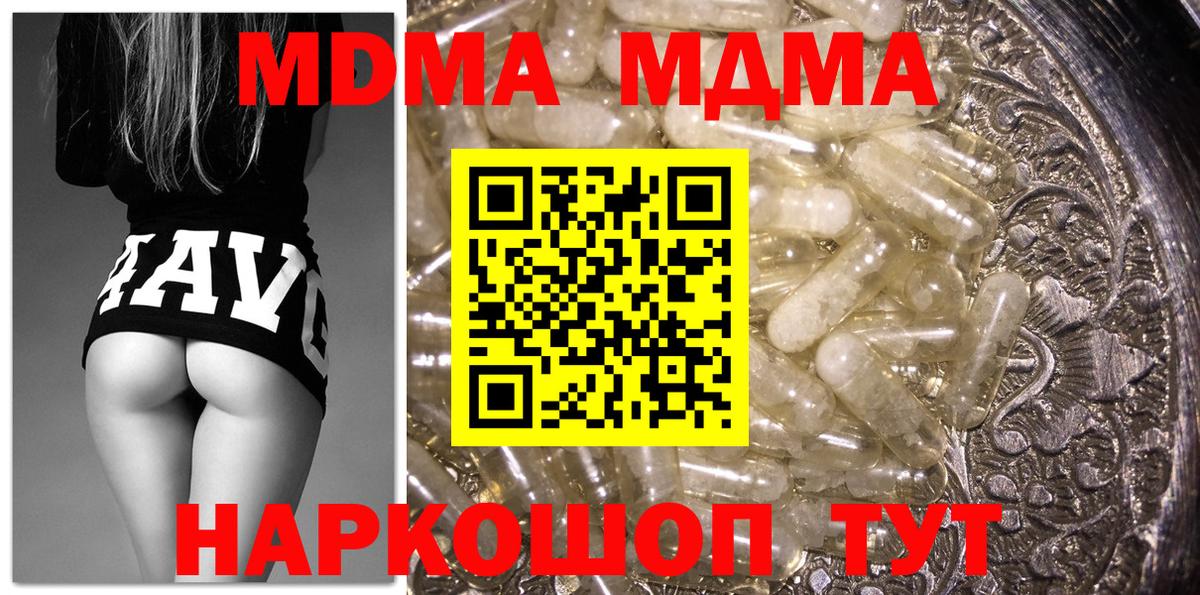 Бугуруслан  MDMA молли  MDMA  Вход с VPN 