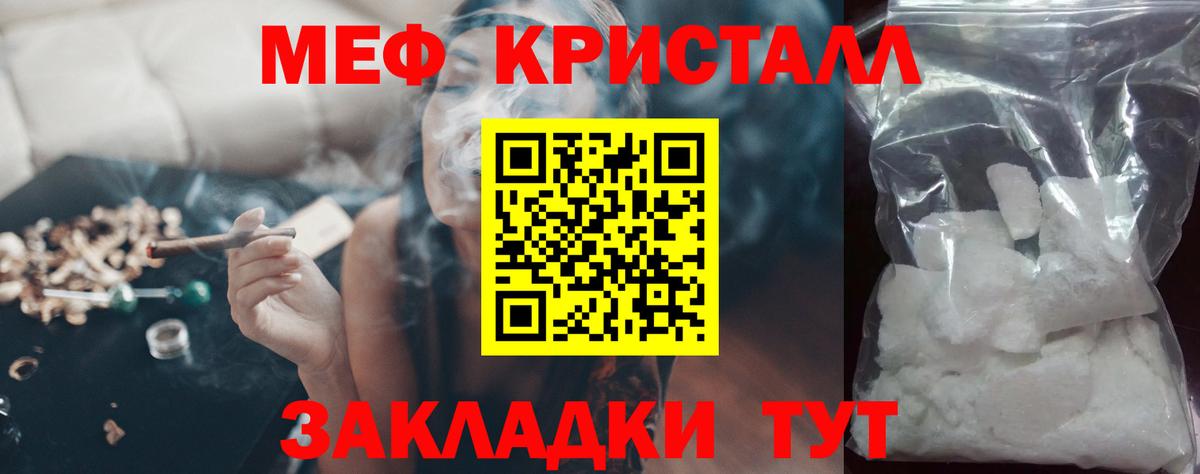 МЯУ-МЯУ  МЯУ-МЯУ VHQ  МЯУ-МЯУ  Мефедрон mephedrone  MEGA онион  Бугуруслан  Вход с VPN 