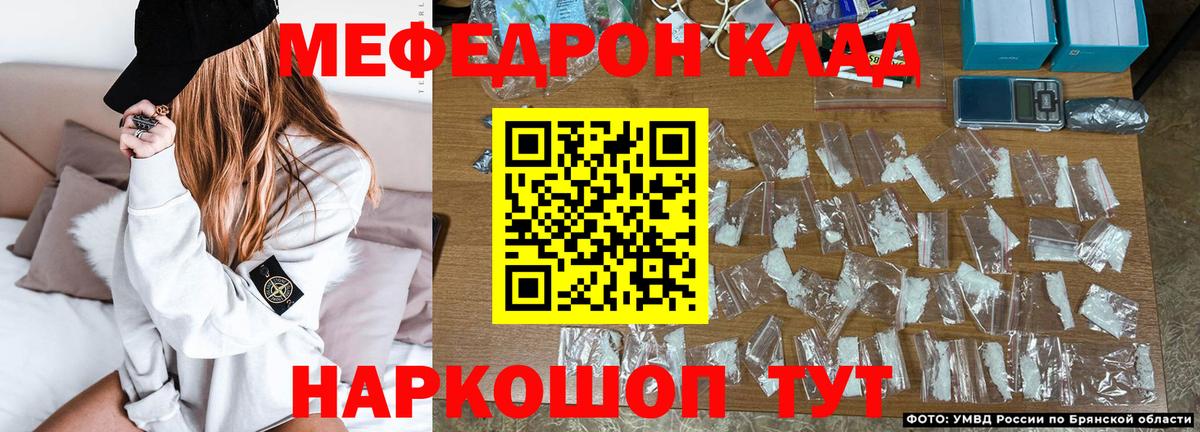 Мефедрон  Бугуруслан