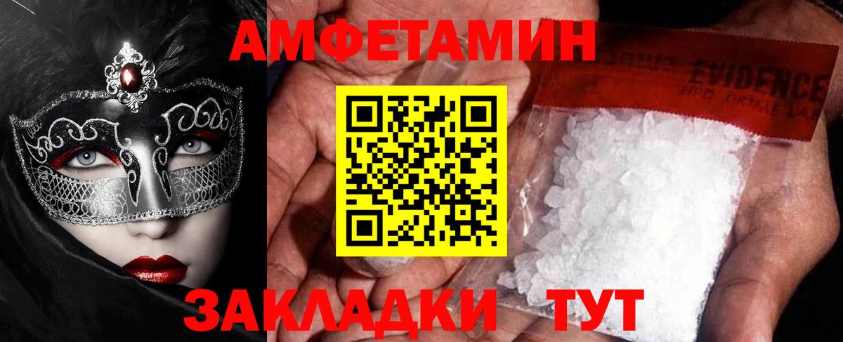 Метамфетамин  Первитин мет  Вход с VPN  Бугуруслан 