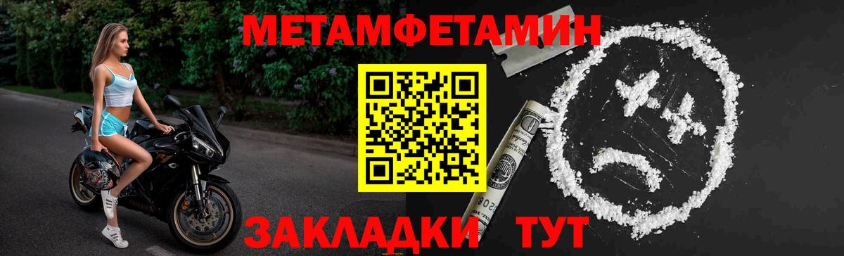 МЕТАМФЕТАМИН кристалл Бугуруслан