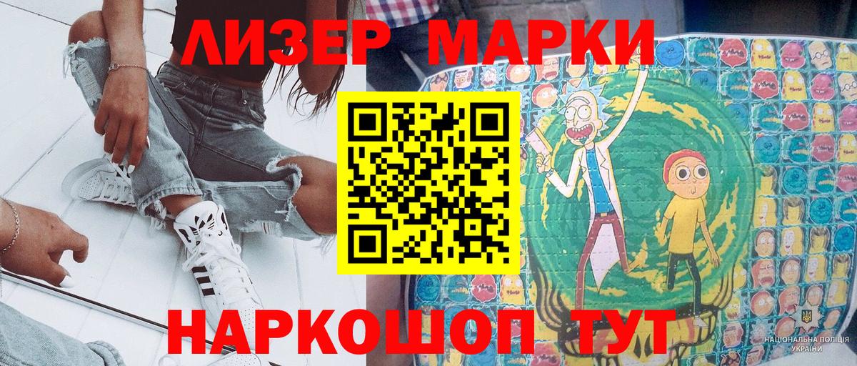Марки N-bome  Наркотические марки 1500мкг  Бугуруслан  Вход с VPN  Наркотические марки 1500мкг 