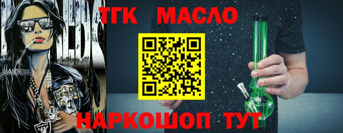ТГК вейп Бугуруслан