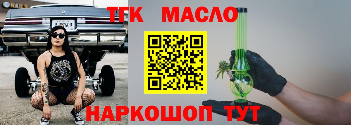 Дистиллят ТГК Wax  Вход с VPN  Дистиллят ТГК гашишное масло  Бугуруслан 